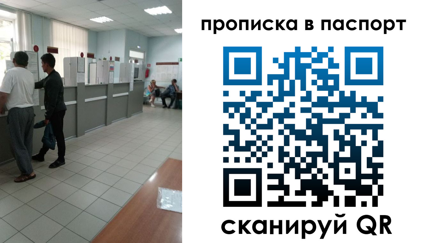 прописка штамп в Кандалакше