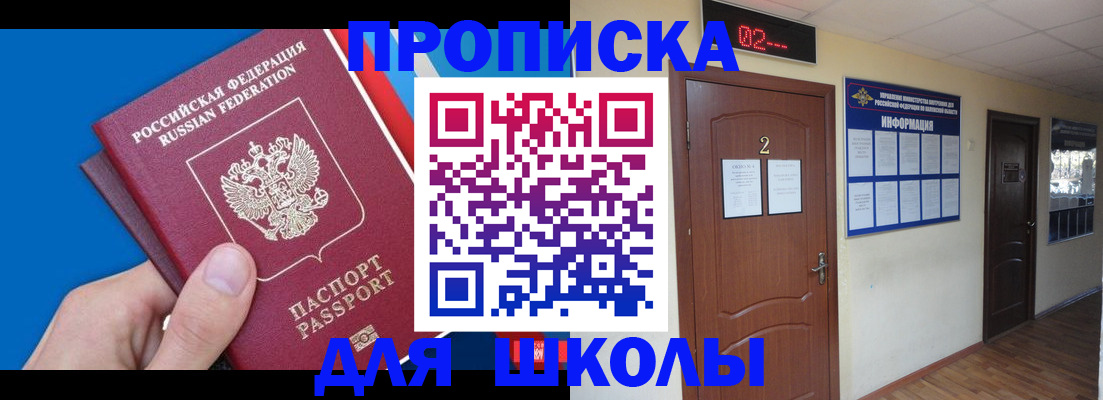 прописка гарантия в Кандалакше