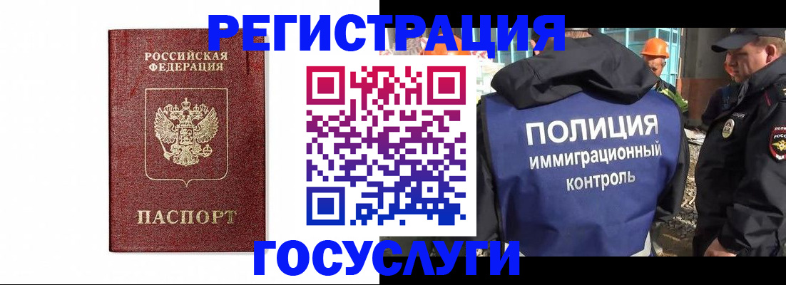 прописка для военкомата в Кандалакше