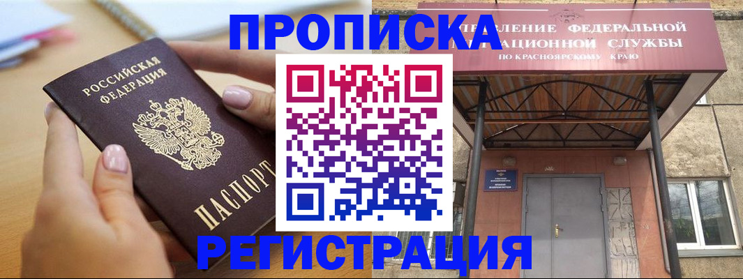 прописка гарантия в Кандалакше