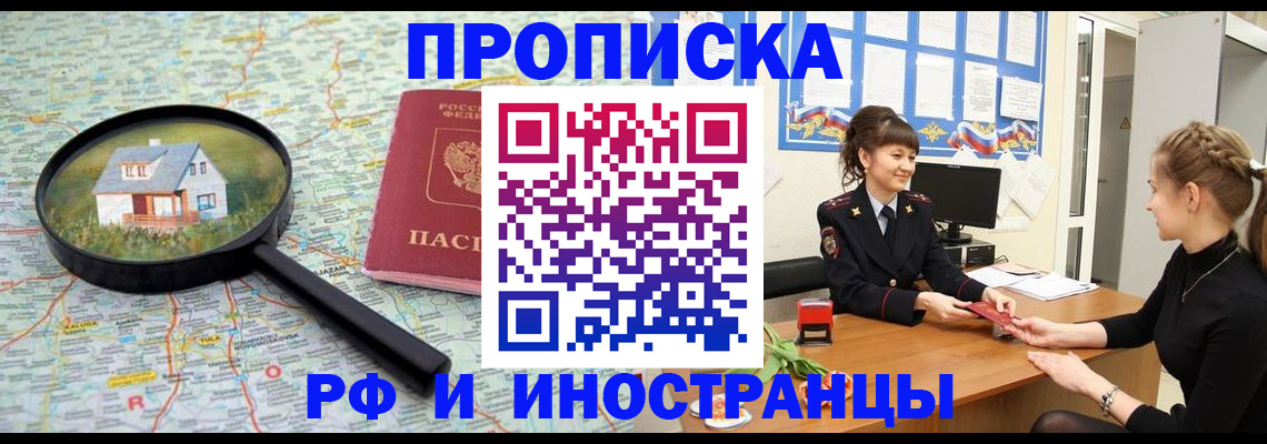 временная регистрация собственник в Кандалакше